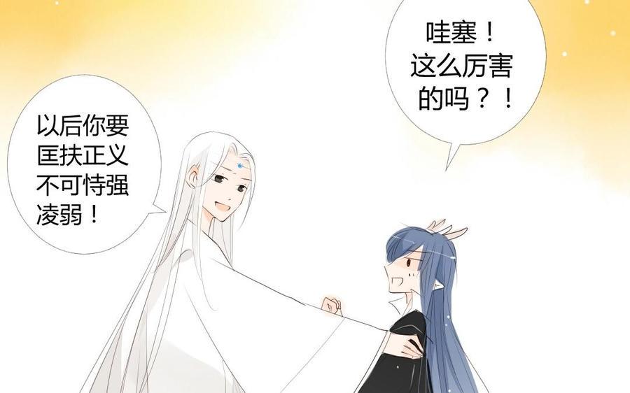 《门徒》漫画最新章节第15话 神兽出场免费下拉式在线观看章节第【35】张图片