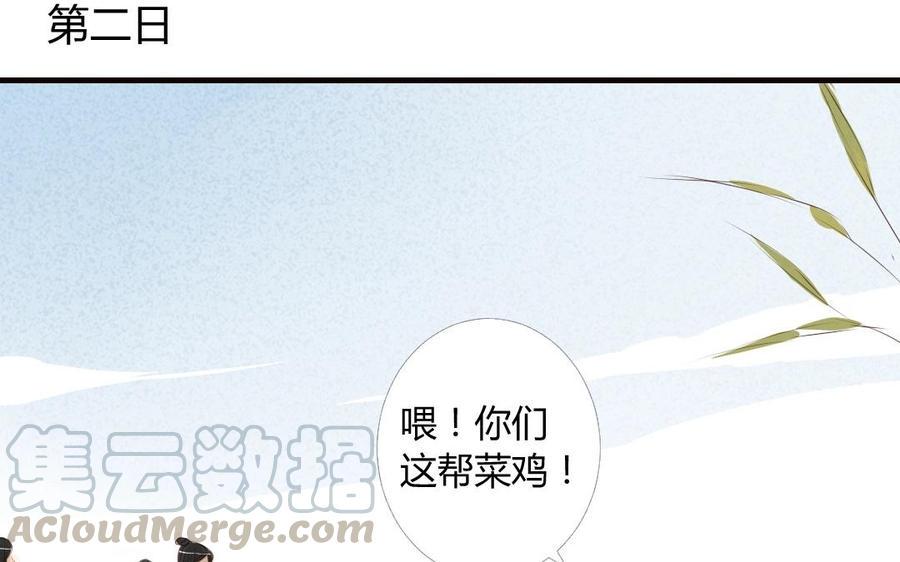 《门徒》漫画最新章节第15话 神兽出场免费下拉式在线观看章节第【37】张图片