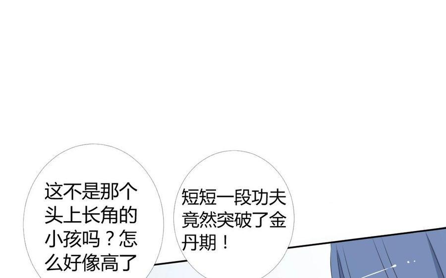 《门徒》漫画最新章节第15话 神兽出场免费下拉式在线观看章节第【39】张图片