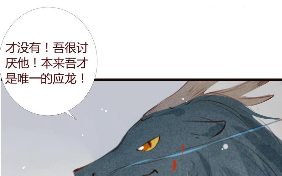 《门徒》漫画最新章节第15话 神兽出场免费下拉式在线观看章节第【54】张图片