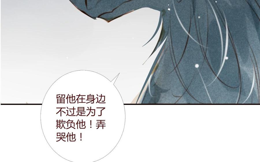 《门徒》漫画最新章节第15话 神兽出场免费下拉式在线观看章节第【55】张图片