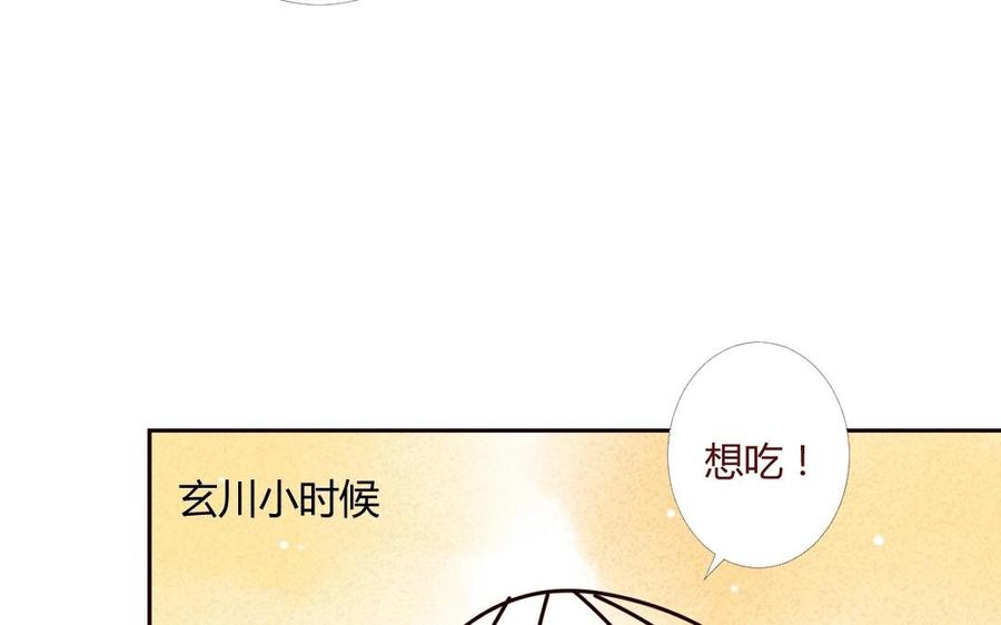 《门徒》漫画最新章节第15话 神兽出场免费下拉式在线观看章节第【56】张图片