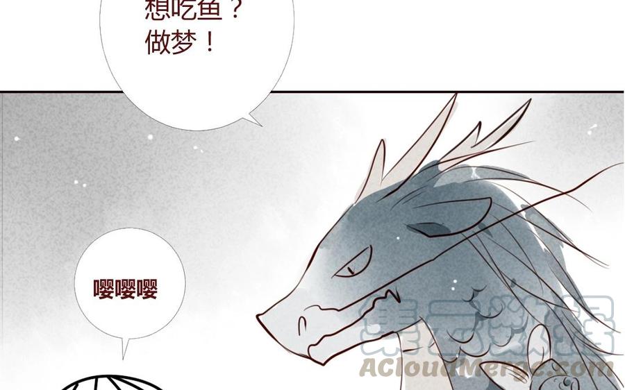 《门徒》漫画最新章节第15话 神兽出场免费下拉式在线观看章节第【61】张图片