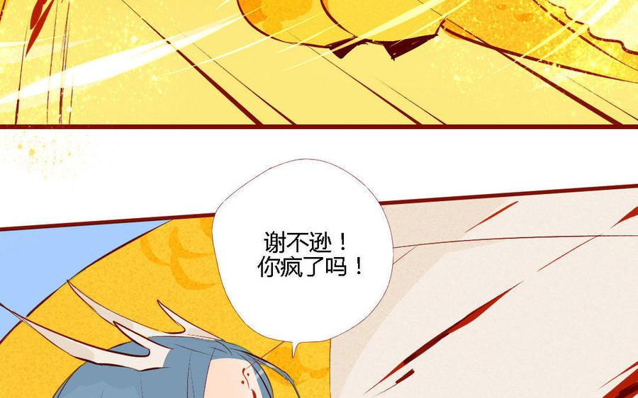 《门徒》漫画最新章节第156话 养成免费下拉式在线观看章节第【36】张图片