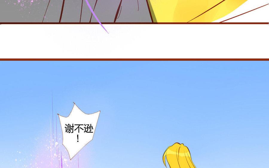 《门徒》漫画最新章节第157话 机智的谢不逊免费下拉式在线观看章节第【15】张图片