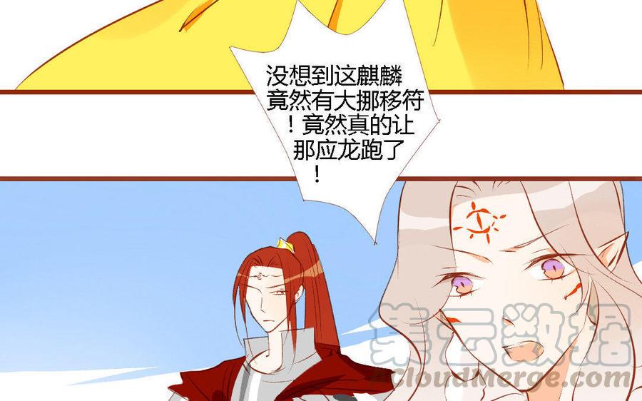 《门徒》漫画最新章节第157话 机智的谢不逊免费下拉式在线观看章节第【17】张图片