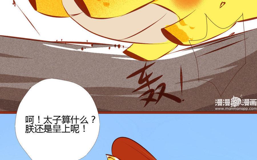 《门徒》漫画最新章节第157话 机智的谢不逊免费下拉式在线观看章节第【24】张图片