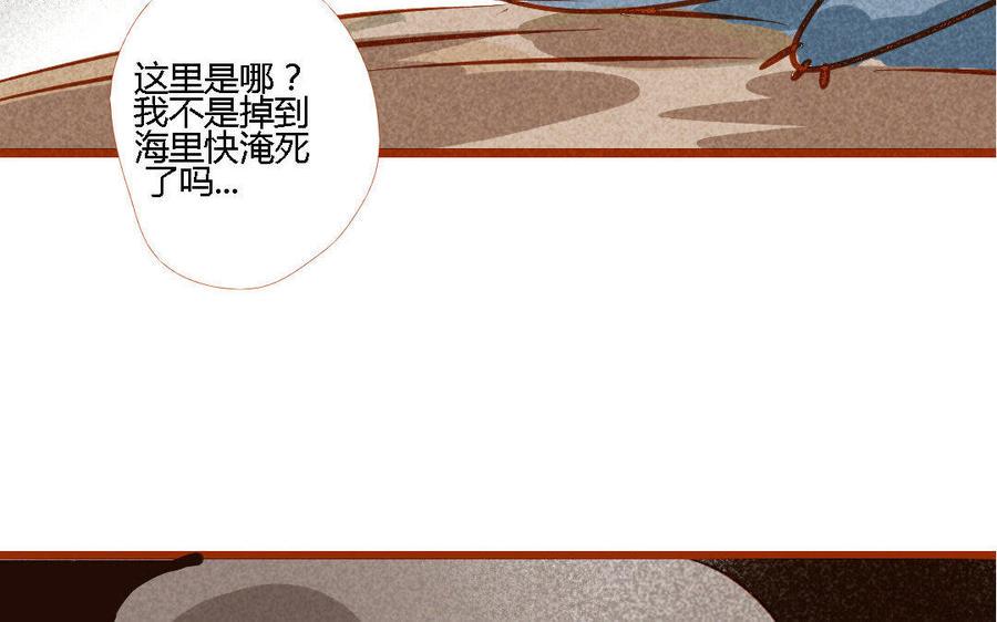 《门徒》漫画最新章节第157话 机智的谢不逊免费下拉式在线观看章节第【44】张图片