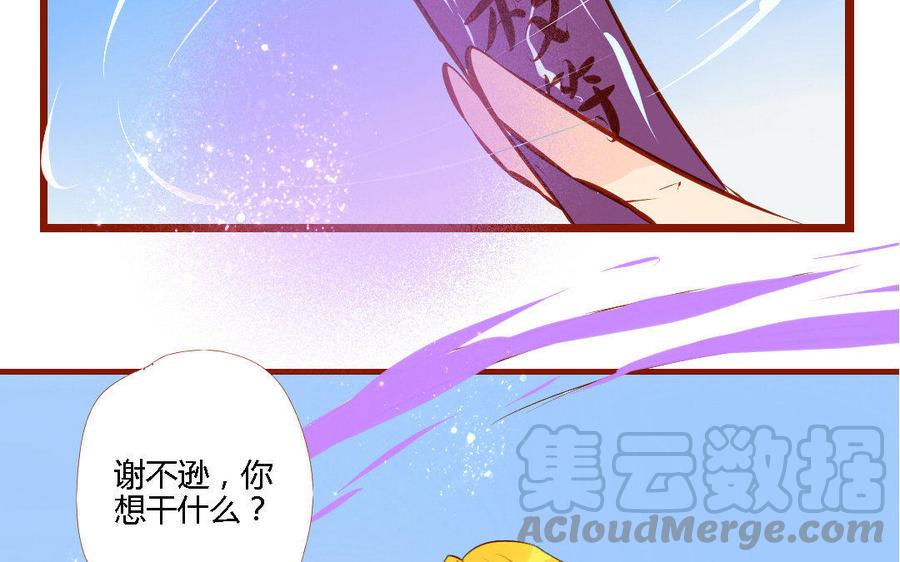 《门徒》漫画最新章节第157话 机智的谢不逊免费下拉式在线观看章节第【5】张图片