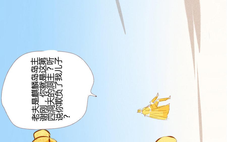 《门徒》漫画最新章节第159话 师父是我的！免费下拉式在线观看章节第【11】张图片