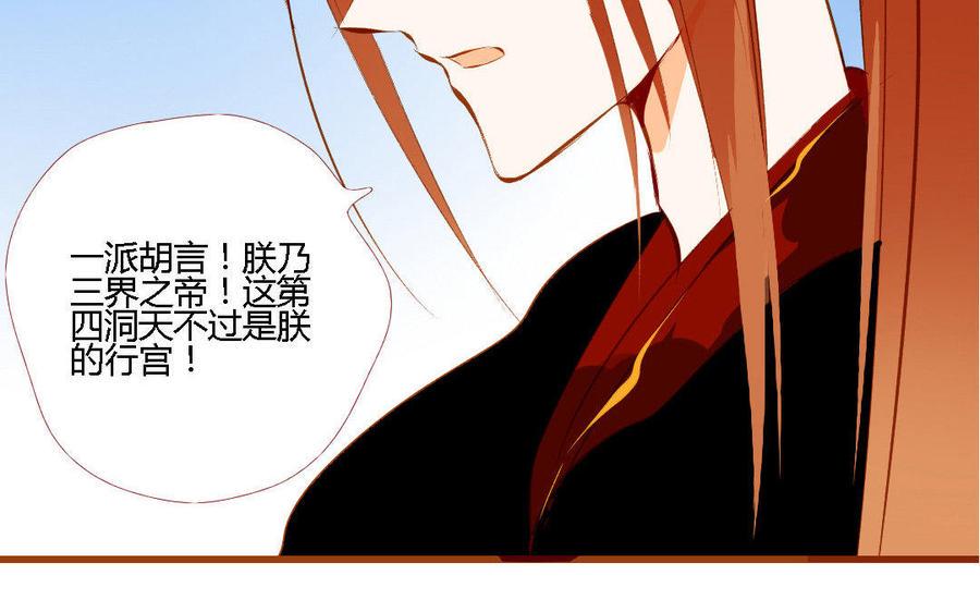 《门徒》漫画最新章节第159话 师父是我的！免费下拉式在线观看章节第【14】张图片