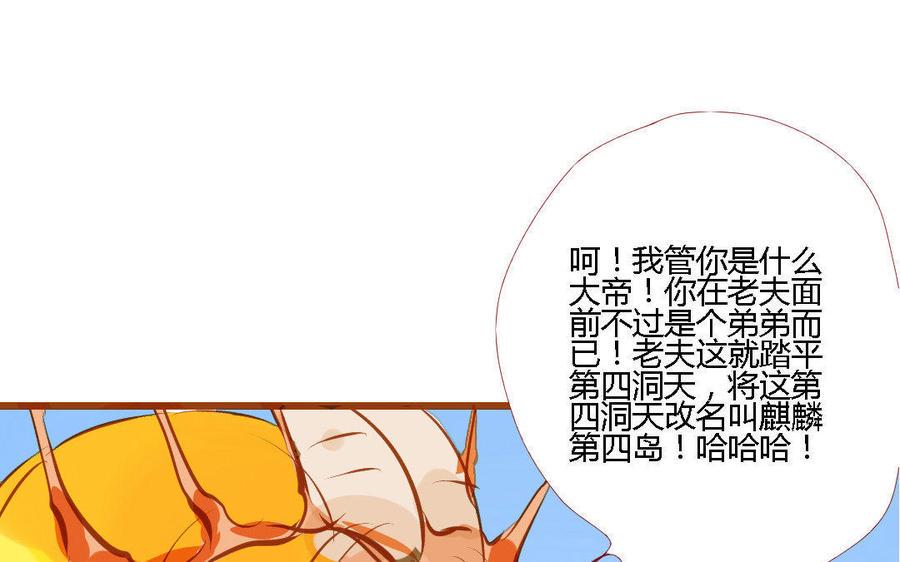 《门徒》漫画最新章节第159话 师父是我的！免费下拉式在线观看章节第【15】张图片