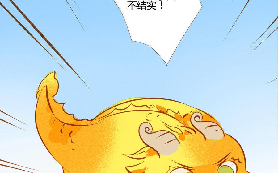 《门徒》漫画最新章节第159话 师父是我的！免费下拉式在线观看章节第【19】张图片