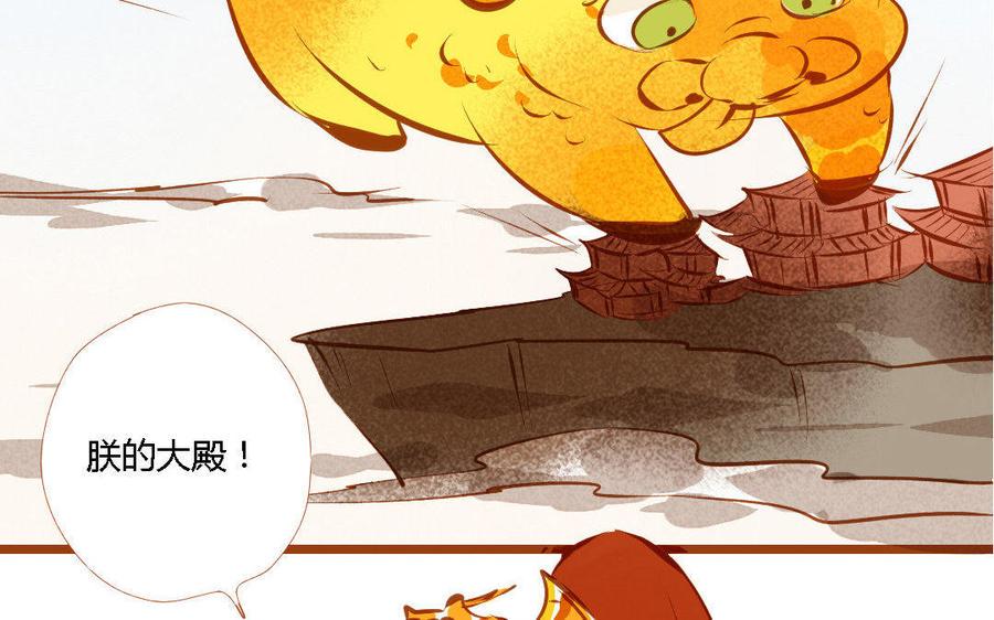 《门徒》漫画最新章节第159话 师父是我的！免费下拉式在线观看章节第【20】张图片