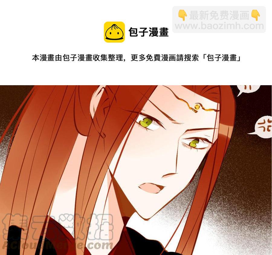 《门徒》漫画最新章节第159话 师父是我的！免费下拉式在线观看章节第【25】张图片