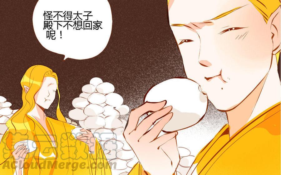 《门徒》漫画最新章节第159话 师父是我的！免费下拉式在线观看章节第【29】张图片