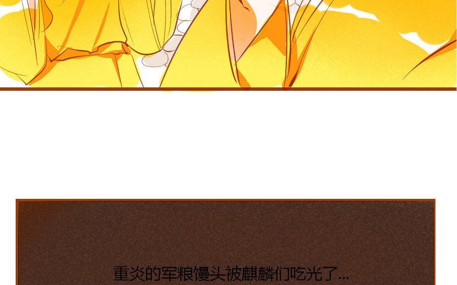 《门徒》漫画最新章节第159话 师父是我的！免费下拉式在线观看章节第【30】张图片