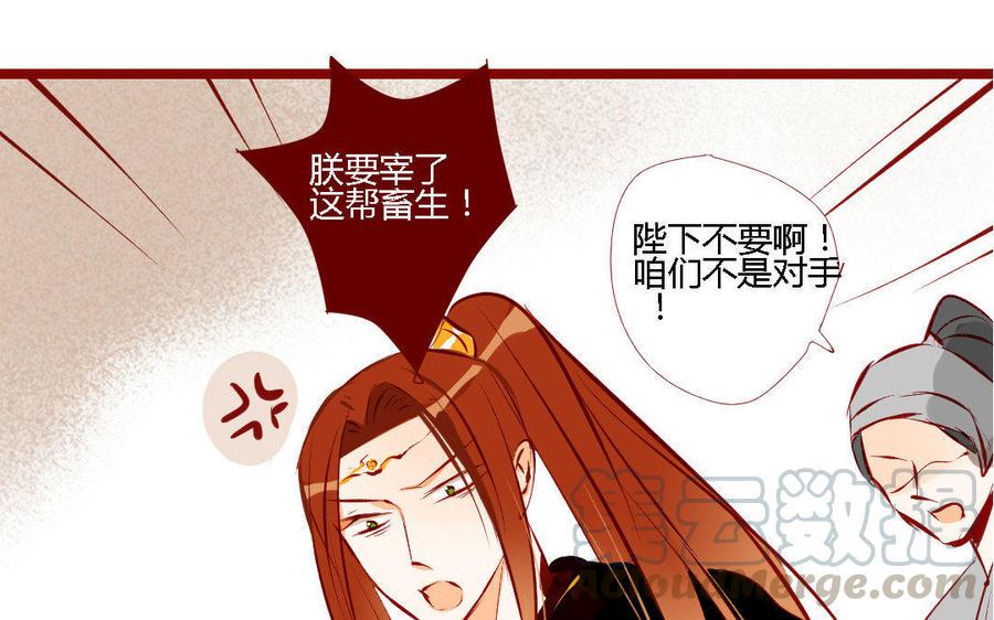 《门徒》漫画最新章节第159话 师父是我的！免费下拉式在线观看章节第【33】张图片