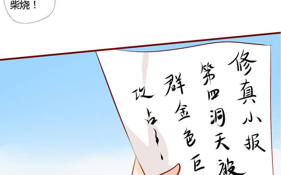 《门徒》漫画最新章节第159话 师父是我的！免费下拉式在线观看章节第【35】张图片