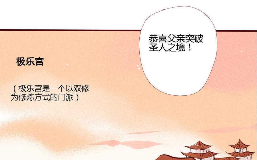 《门徒》漫画最新章节第159话 师父是我的！免费下拉式在线观看章节第【39】张图片