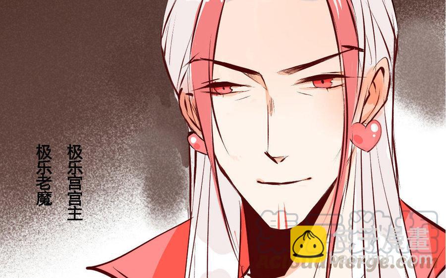 《门徒》漫画最新章节第159话 师父是我的！免费下拉式在线观看章节第【41】张图片