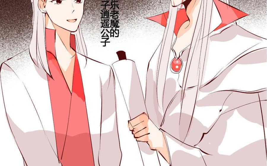 《门徒》漫画最新章节第159话 师父是我的！免费下拉式在线观看章节第【44】张图片