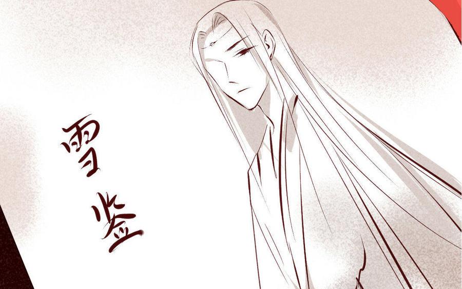 《门徒》漫画最新章节第159话 师父是我的！免费下拉式在线观看章节第【46】张图片