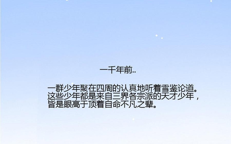 《门徒》漫画最新章节第159话 师父是我的！免费下拉式在线观看章节第【48】张图片