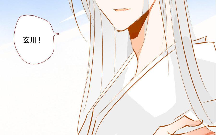 《门徒》漫画最新章节第159话 师父是我的！免费下拉式在线观看章节第【52】张图片