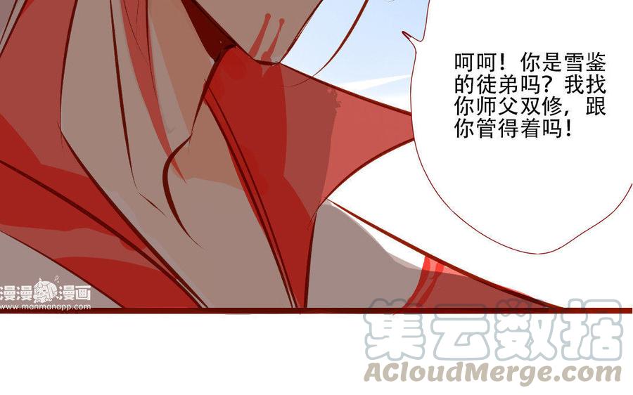 《门徒》漫画最新章节第159话 师父是我的！免费下拉式在线观看章节第【57】张图片