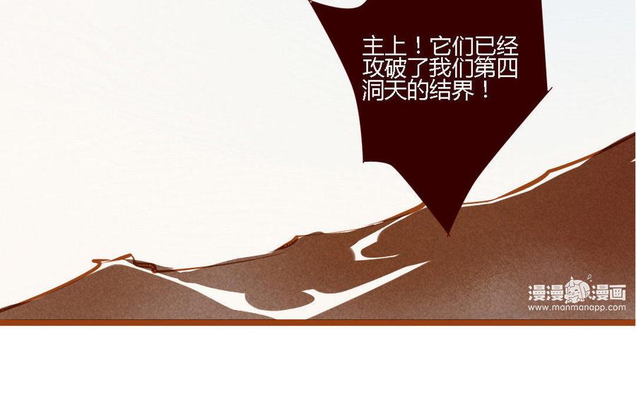 《门徒》漫画最新章节第159话 师父是我的！免费下拉式在线观看章节第【6】张图片