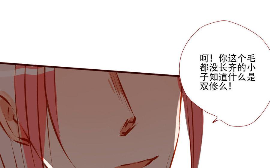 《门徒》漫画最新章节第159话 师父是我的！免费下拉式在线观看章节第【60】张图片