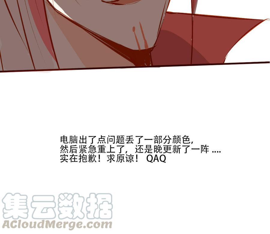 《门徒》漫画最新章节第159话 师父是我的！免费下拉式在线观看章节第【61】张图片