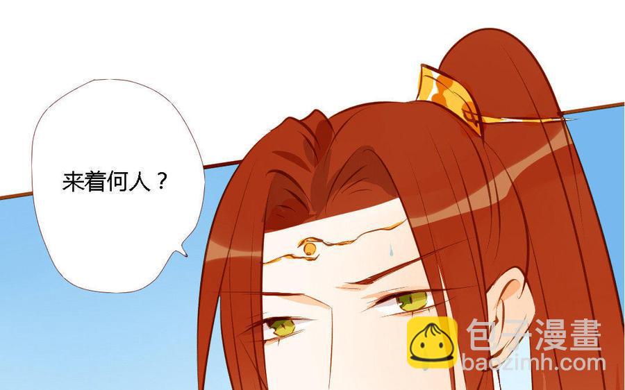 《门徒》漫画最新章节第159话 师父是我的！免费下拉式在线观看章节第【7】张图片