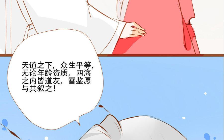 《门徒》漫画最新章节第160话 诱惑免费下拉式在线观看章节第【11】张图片