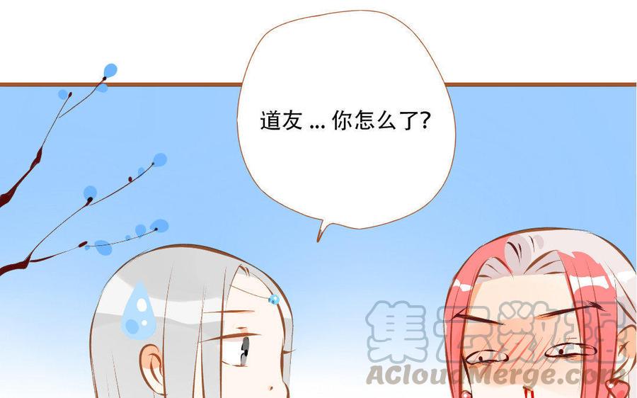 《门徒》漫画最新章节第160话 诱惑免费下拉式在线观看章节第【17】张图片