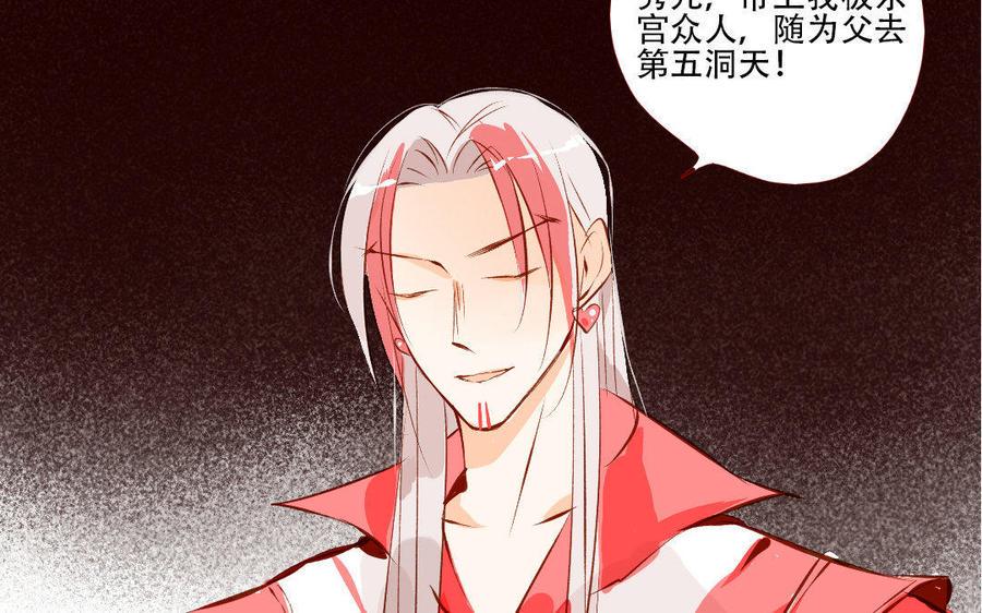 《门徒》漫画最新章节第160话 诱惑免费下拉式在线观看章节第【19】张图片