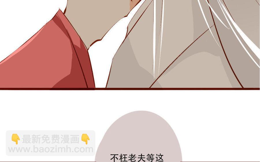 《门徒》漫画最新章节第160话 诱惑免费下拉式在线观看章节第【28】张图片