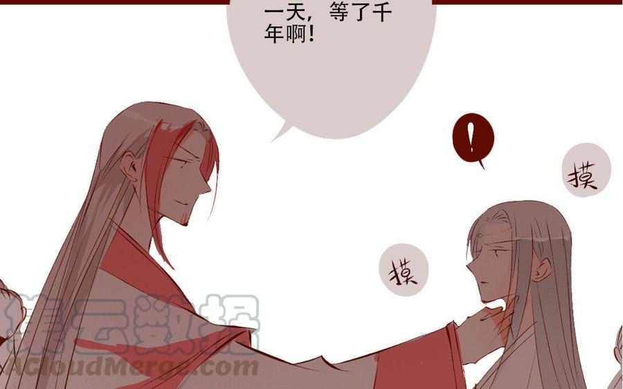 《门徒》漫画最新章节第160话 诱惑免费下拉式在线观看章节第【29】张图片