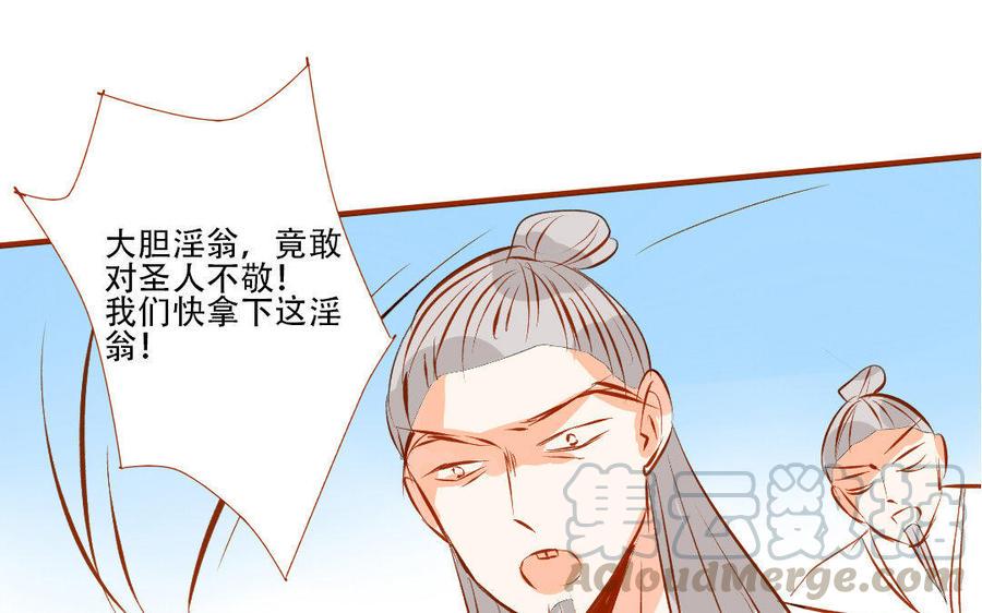 《门徒》漫画最新章节第160话 诱惑免费下拉式在线观看章节第【33】张图片