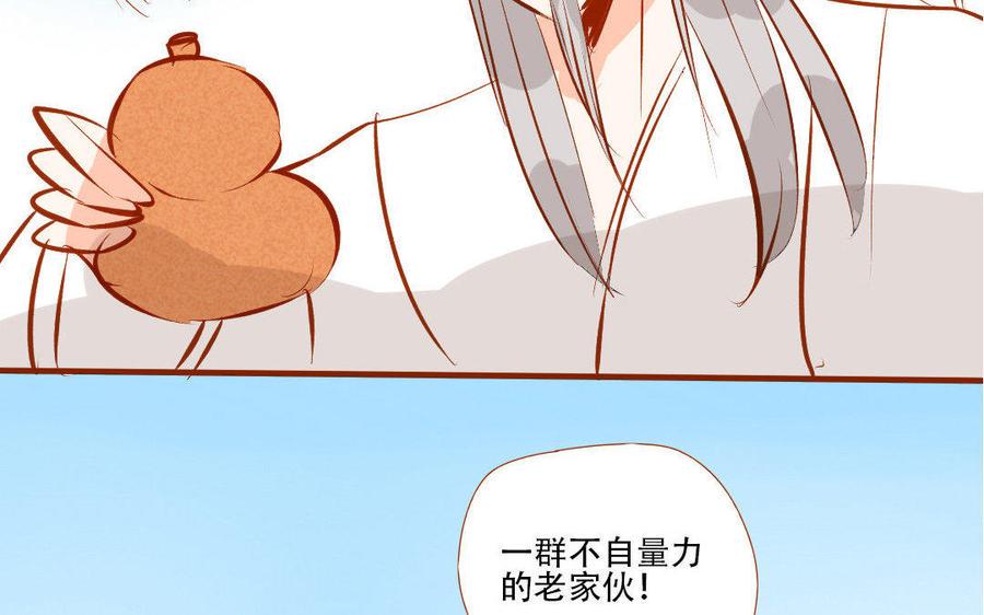 《门徒》漫画最新章节第160话 诱惑免费下拉式在线观看章节第【34】张图片