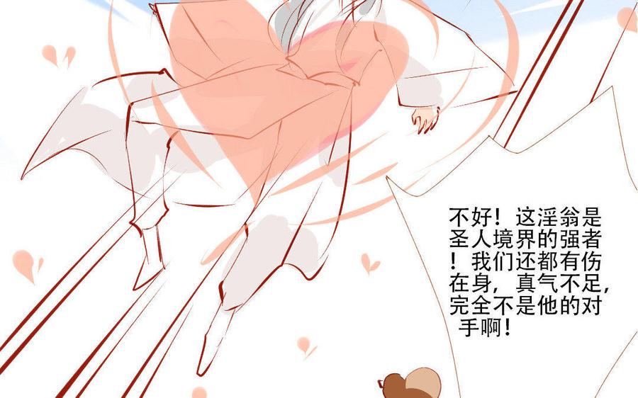 《门徒》漫画最新章节第160话 诱惑免费下拉式在线观看章节第【38】张图片