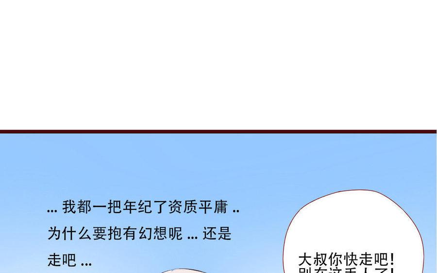 《门徒》漫画最新章节第160话 诱惑免费下拉式在线观看章节第【4】张图片