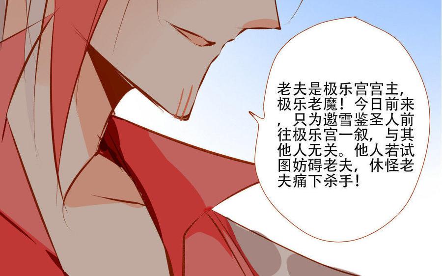 《门徒》漫画最新章节第160话 诱惑免费下拉式在线观看章节第【40】张图片