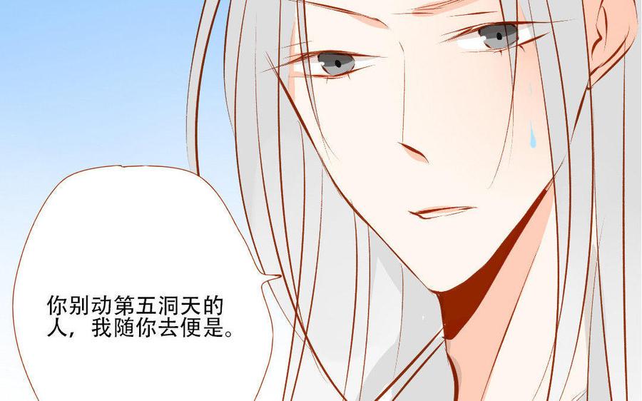 《门徒》漫画最新章节第160话 诱惑免费下拉式在线观看章节第【42】张图片