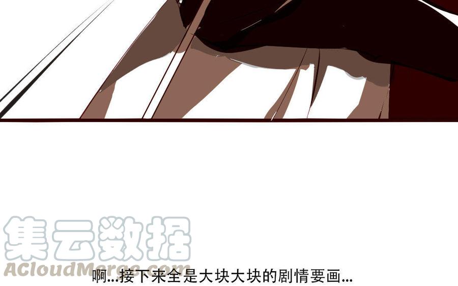 《门徒》漫画最新章节第160话 诱惑免费下拉式在线观看章节第【61】张图片