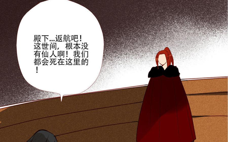 《门徒》漫画最新章节第163话 无耻的癞蛤蟆免费下拉式在线观看章节第【14】张图片