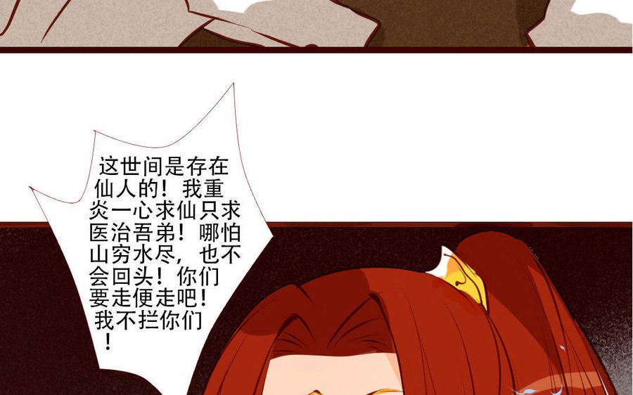 《门徒》漫画最新章节第163话 无耻的癞蛤蟆免费下拉式在线观看章节第【16】张图片