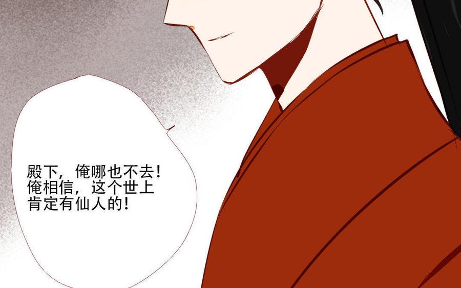 《门徒》漫画最新章节第163话 无耻的癞蛤蟆免费下拉式在线观看章节第【22】张图片