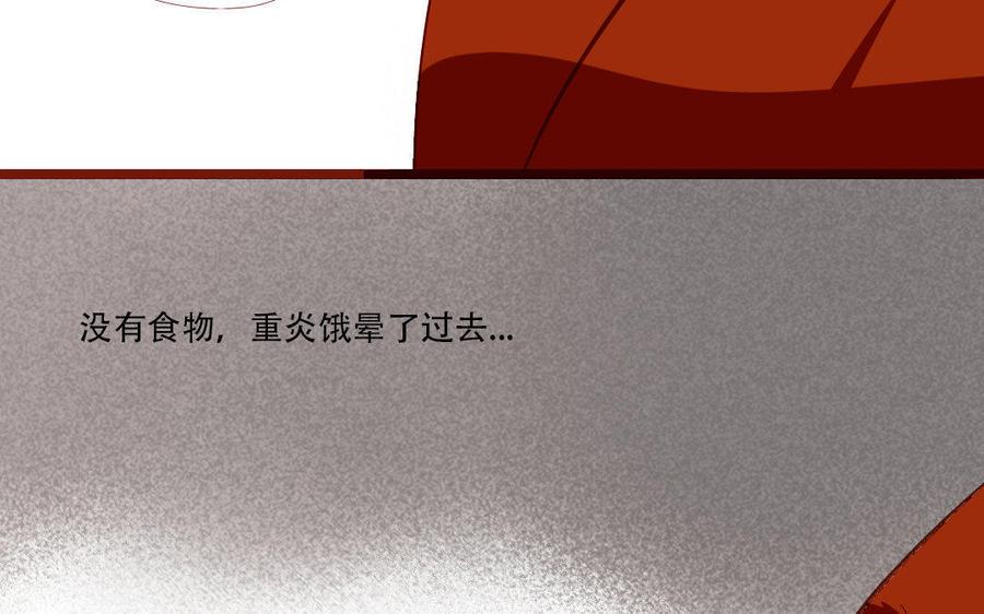 《门徒》漫画最新章节第163话 无耻的癞蛤蟆免费下拉式在线观看章节第【23】张图片